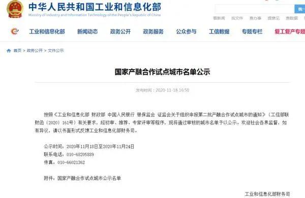 贊！鄭州入選國(guó)家級(jí)試點(diǎn)城市