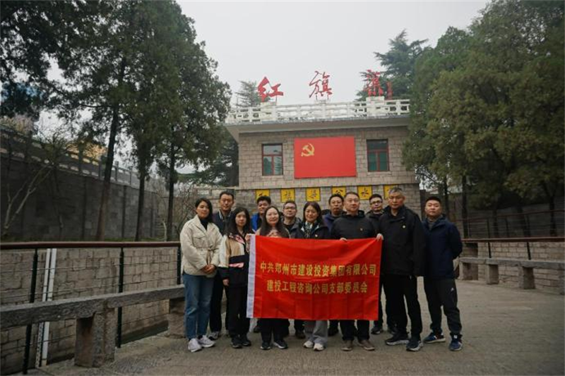 “傳承紅旗渠精神 凝聚改革奮進(jìn)力量” ——咨詢黨支部組織開(kāi)展專(zhuān)題培訓(xùn)