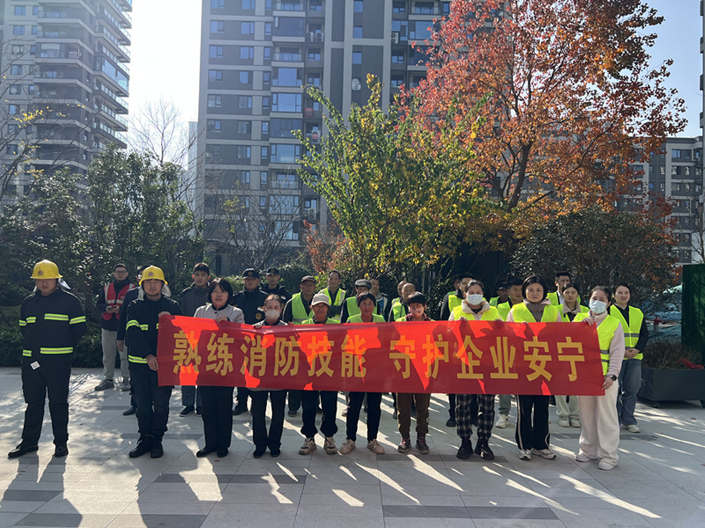 以“練”促防，筑牢安全防線——紫藤置業(yè)組織開展2025年消防培訓(xùn)及演練